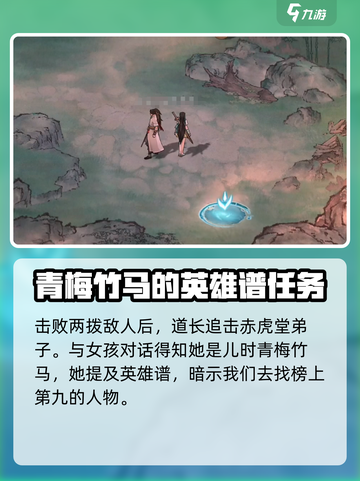 墨剑江湖开局必看！✨超全选择攻略来啦！截图6