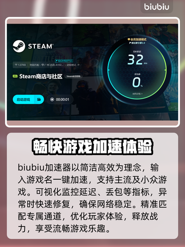 噬血代码2下载慢？加速工具来帮忙！🎮⚡截图4