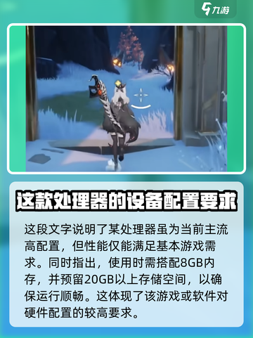 二重螺旋配置要求高吗介绍截图3