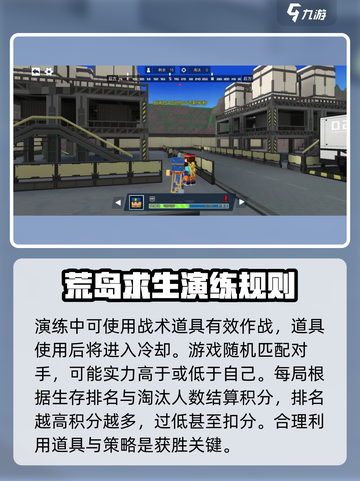 像素射击荒岛竞赛怎么玩介绍截图3