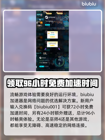 《巫师4》🔥加速器推荐，玩转游戏必备！截图4