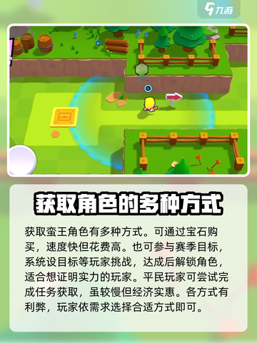 爆裂小队🔥蛮王获取方式大揭秘！玩游戏名必备⚡截图4