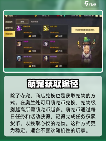 地下城与勇士起源宠物攻略介绍截图3