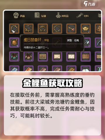 大侠立志传野猫成患任务怎么做介绍截图3