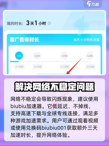 仙剑世界画面闪烁❌？快速解决方法⚡截图4