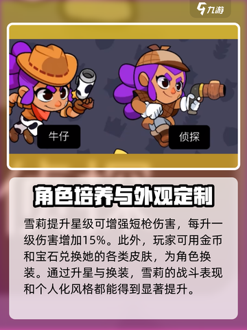 爆裂小队雪莉国服介绍介绍截图5