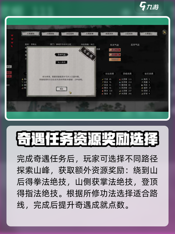 鬼谷八荒大山形状奇遇怎么做介绍截图4