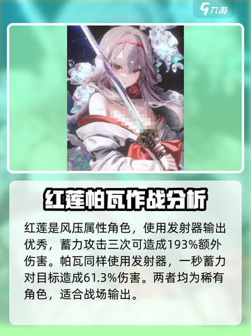 胜利女神新的希望t0角色有哪些介绍截图4