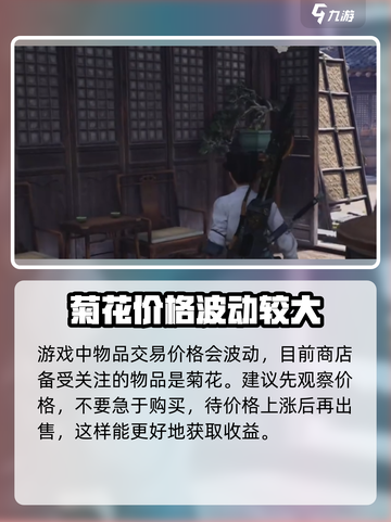 燕云十六声🔥首富成长计划：暴富秘籍大曝光！截图4