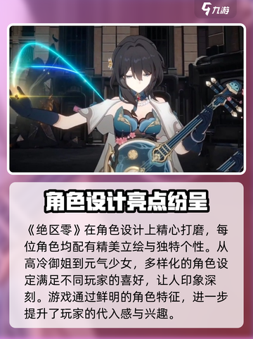 绝区零🔥超燃游戏类型大揭秘！🎮截图5
