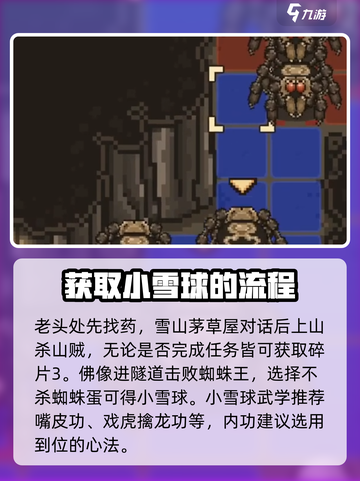 大江湖之苍龙与白鸟队伍如何搭配介绍截图5