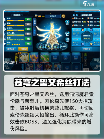 赛尔号巅峰之战祭空墟祖地狱模式怎么打介绍截图6