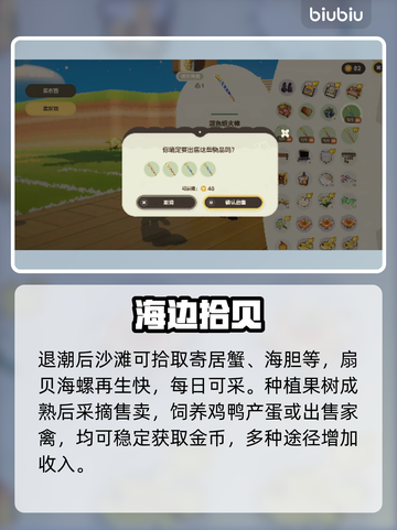 星布谷地💰速赚碎钱秘籍！🎮截图3