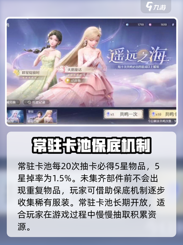 无限暖暖💥抽卡攻略，快速上分秘籍🎉截图3
