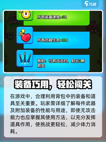🎮花园特工队体力获取全攻略！✨截图4