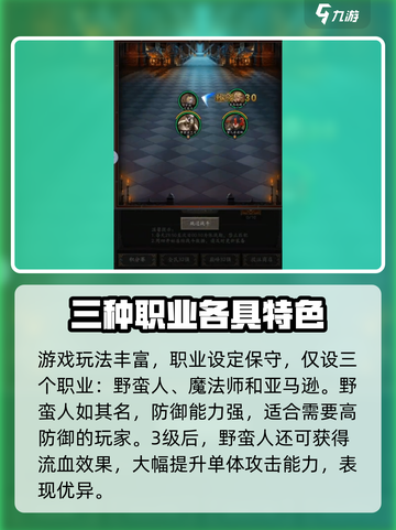 无尽寒冬职业有哪些介绍截图2