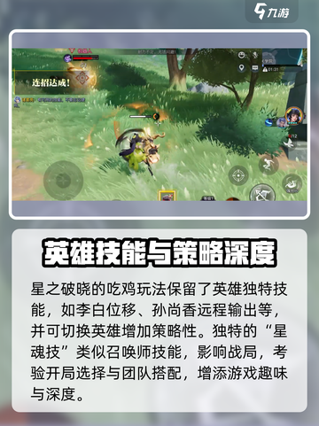 星之破晓是横版格斗还是吃鸡介绍截图4