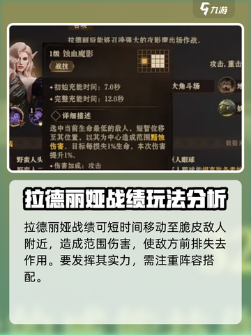 龙息神寂阿德丽阵容如何搭配介绍截图3