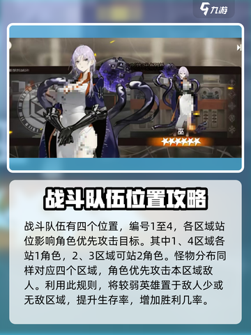 新月同行🔥掌握仇恨机制，轻松转移仇恨！截图2