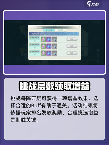 代号克洛诺斯🔥角色魔石玩法大揭秘！💡截图4