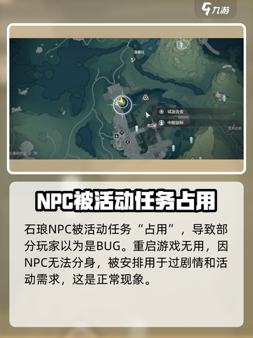 鸣潮🔥石琅位置大揭秘！虎口矿石商人不再难找💎截图2