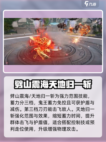 诛仙2手游鬼王宗技能大曝光🔥助你战力飙升！截图7