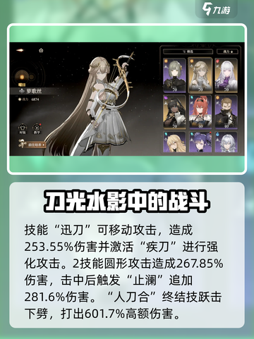 黑色信标角色推荐介绍截图5