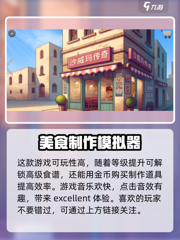 沙威玛传奇🔥超好玩！不试后悔系列🎮截图4