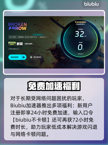 💥断箭闪退别慌！秒解决技巧来啦✨截图4