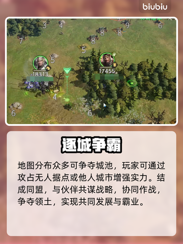 🔥《三国群英传》开服时间曝光！⏰截图4