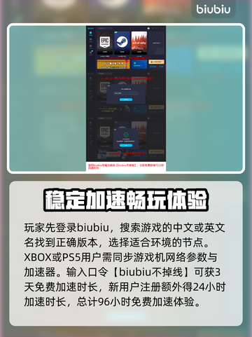 《刺客信条》加速器推荐🔥玩新作必备！截图4
