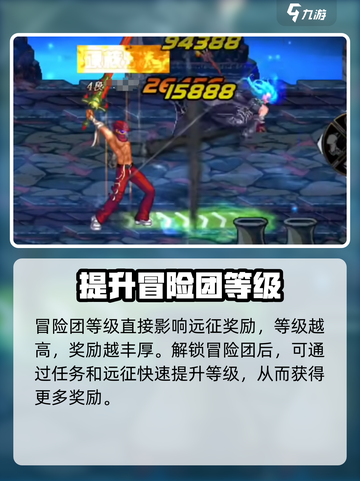 🔥DNF手游远征玩法全解析！🎮💥截图4