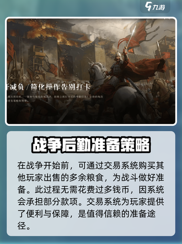 三国谋定天下可以交易吗介绍截图4