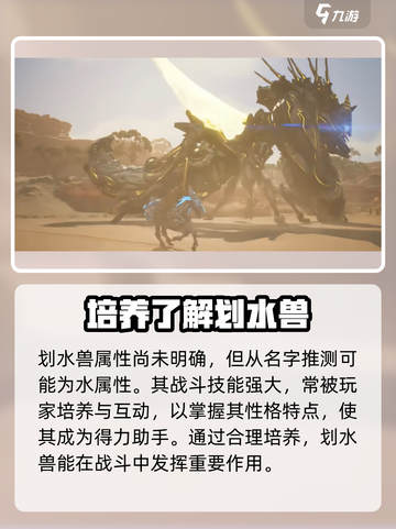 荒野起源🔥划水兽超强技能属性大曝光！截图2