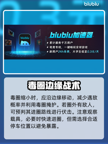 🔥PUBG闪退救星！加速器下载大公开💥截图5
