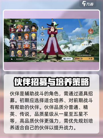 航海王壮志雄心新手攻略介绍截图2