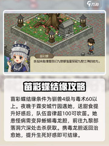 大侠立志传：手把手教你搞定7个老婆💖截图5