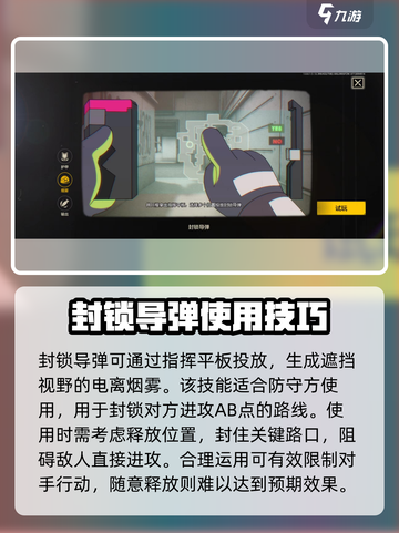 王牌战士🔥井川樱技能全面解析，超强效果等你来战！截图3