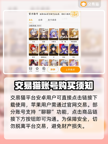 🔥交易猫怎么联系卖家？速看技巧！🎮截图2