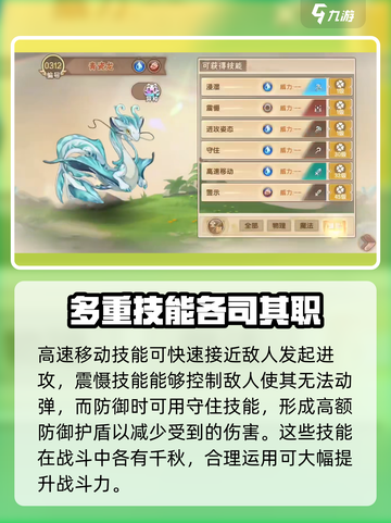 西普大陆手游青瓷龙怎么样介绍截图5