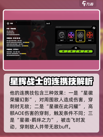 绝区零比利怎么样介绍截图4