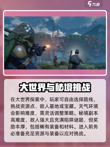 破碎之地角色养成指南介绍截图4