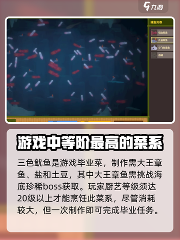 潜水员戴夫毕业菜介绍介绍截图3