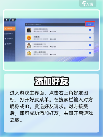 《星之破晓》好友速加🔥1秒组队开黑！截图2