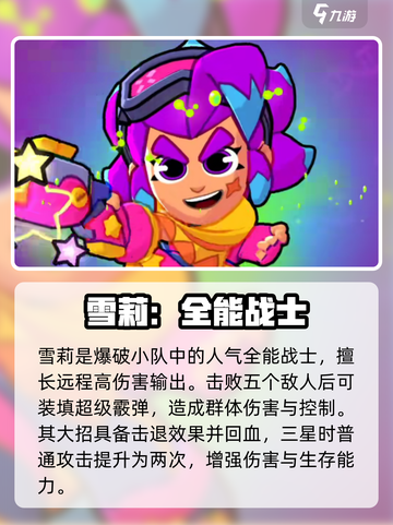 爆裂小队🔥全英雄介绍来啦！游戏党必看🎉截图5