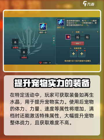 魔力宝贝复兴版🔥宠物实力飙升秘籍来了！截图3