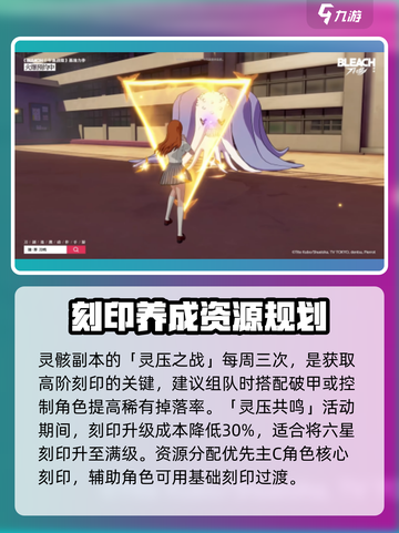境界刀鸣🔥刻印词条分析与获取攻略来啦！截图4