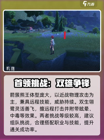 🎮鸣潮怨鸟泽位置大揭秘！速看查看截图4