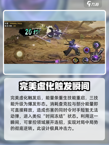 火影忍者手游🔥漂泊带土超强攻略⚡截图3