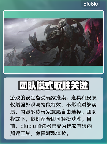 英雄联盟加速器🔥国服玩家必备神器🔗截图2
